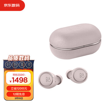 B&O beoplay E8 3.0 真无线蓝牙耳机 丹麦bo入耳式运动立体声耳机 无线充电 粉色 张艺兴代言