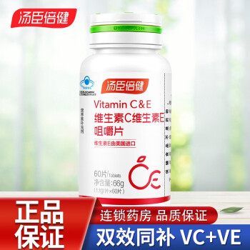 汤臣倍健维生素C加天然维生素E咀嚼片 成人补充VCVE 维C加维E 维C+E60粒