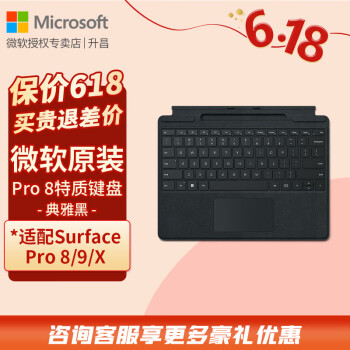 ΢Microsoft Surface Pro 9/8ʼ̸ԭװ̳رʴرʳ Pro 9/8ԭװʼ̡źڡ