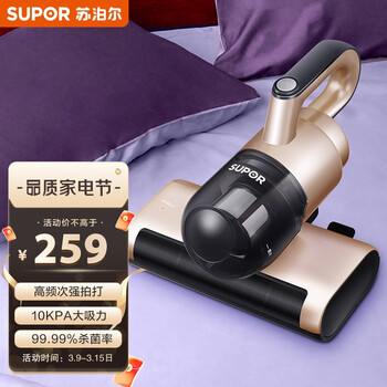 苏泊尔 （SUPOR ）除螨仪手持床铺家用吸尘 滚刷拍打紫外线杀菌VCM12T