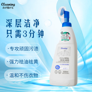 衣飞扬 日本小林 衣领净500ml*1瓶日用百货类商品-全利兔-实时优惠快报