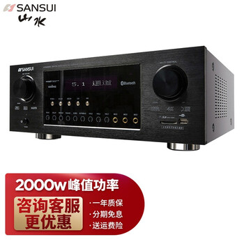 山水DM10A蓝牙功放机家用5.1声道数字hifi大功率定阻专业功放机家庭影院K歌KTV音响4K解码