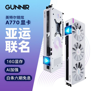 GUNNIR 蓝戟 Arc A770 Photon 16G OC W GDDR6 亚运联名款 游戏显卡 16GB数码类商品-全利兔-实时优惠快报