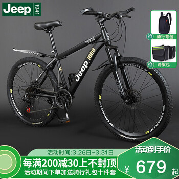 吉普（JEEP）山地车自行车学生成人减震碟刹山地自行车男女变速越野中学生代步车 巡航者-辐条轮-骑士黑 （26寸）适合160-183cm 27速顶配版