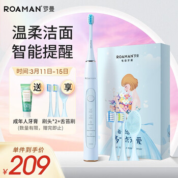 罗曼（ROAMAN）电动牙刷成人情侣套装男女智能声波电动牙刷 刷牙洁面二合一 T10北欧蓝 