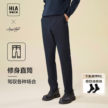 HLA 海澜之家 休闲裤男23新款轻商务时尚系列刺绣直筒裤裤子男秋季 藏青2U 175/84A(L)推荐66-71kg服饰鞋包类商品-全利兔-实时优惠快报