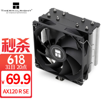 利民（Thermalright）AX120 R SE  CPU风冷散热器 AGHP逆重力热管 支持AM4 4热管 S-FDB 12CM风扇 附带硅脂