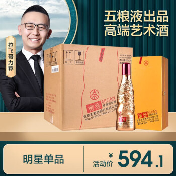 五粮液（WULIANGYE）52度 密鉴 浓香型白酒 密鉴艺术金 500ml *6 整箱装