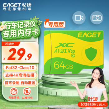 ݣEAGET64GB TFMicroSD洢 C10 ̿ 360ȶļг¼ ڴ濨