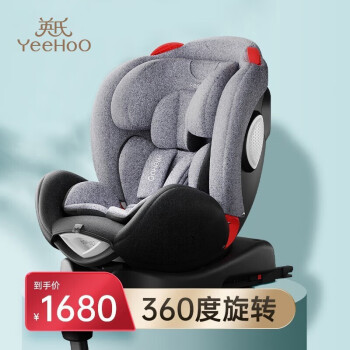 YeeHoO 英氏 北辰星 安全座椅 0-7岁 高档灰母婴玩具类商品-全利兔-实时优惠快报