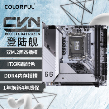 ߲ʺ磨ColorfulCVN B660I FROZEN V20 ITX½ ֧CPU 12400F/12700F (Intel B660/LGA 1700)
