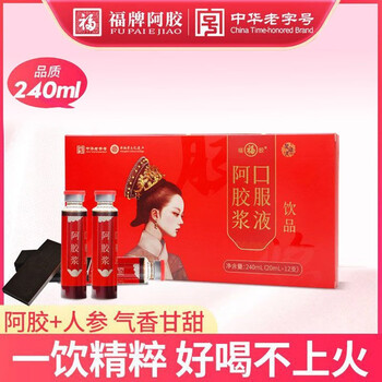 福牌阿胶 口服液阿胶浆20ml*12支阿胶人参口服液 1盒全利兔-实时优惠快报