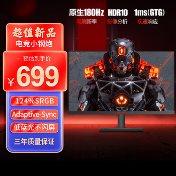 Great Wall 长城 27英寸 180Hz高刷新率 1ms GTG响应 HDR10 高清广色域 电竞游戏网吧显示器显示屏27G1X数码类商品-全利兔-实时优惠快报