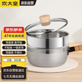 ʣCOOKER KINGʽѩƽ20cm̹ Ӥʳ̹ ¯ͨ JA20SP