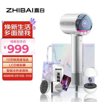 直白（zhibai）吹风机家用电吹风大功率智能温控负离子护发冷热风HL908中国航天联名款