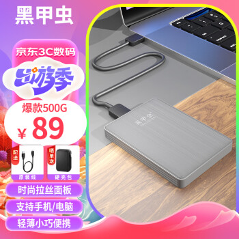 ڼ׳ (KINGIDISK) 500GB USB3.0 ƶӲ Kϵ Pro 2.5Ӣ ʱл ʱСɱЯ  K500