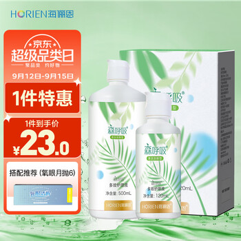 京东PLUS：HORIEN 海俪恩 美瞳隐形眼镜护理液 森呼吸500+120ml医疗保健类商品-全利兔-实时优惠快报