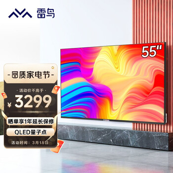 FFALCON雷鸟 55R625C 55英寸 硬核背光分区 4K QLED量子点 HDR高色域 AI智能 64G大内存 游戏模式 平板电视机