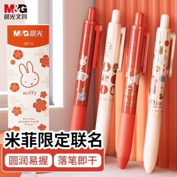 M&G 晨光 米菲小胖丁系列 FGPJ9710 按动国风中性笔 0.5mm黑色 4支装数码类商品-全利兔-实时优惠快报