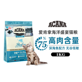 ACANA 爱肯拿 海洋盛宴鱼肉味猫粮1kg其它类商品-全利兔-实时优惠快报