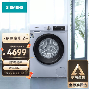 西门子(SIEMENS) 10公斤滚筒洗衣机 除菌除螨 羽绒洗 智能烘干 变频洗烘一体机XQG100-WN54A1X42W