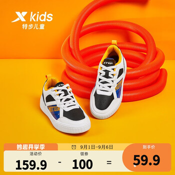 XTEP 特步 儿童休闲板鞋母婴玩具类商品-全利兔-实时优惠快报