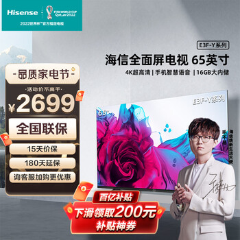 海信电视 65英寸 4K超高清悬浮全面屏智慧语音超薄机身智能平板电视 65E3F-Y