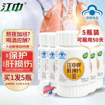 江中 护肝纯片 30g* 5盒装全利兔-实时优惠快报