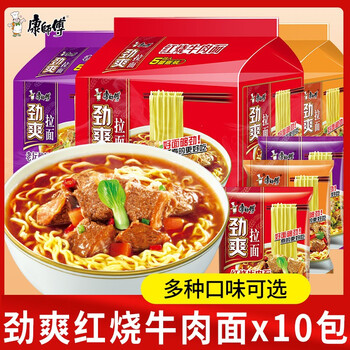 康师傅 方便面 劲爽红烧牛肉面X10包食品类商品-全利兔-实时优惠快报