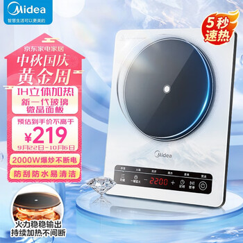 Midea 美的 星钻系列电磁炉家用微晶面板 MC-E22B29 3D悬浮大火力家电类商品-全利兔-实时优惠快报
