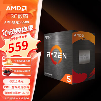 AMD 5000ϵ 5 5500 (r5)7nm 612߳ Ƶ4.2GHz 65W AM4ӿ װCPU