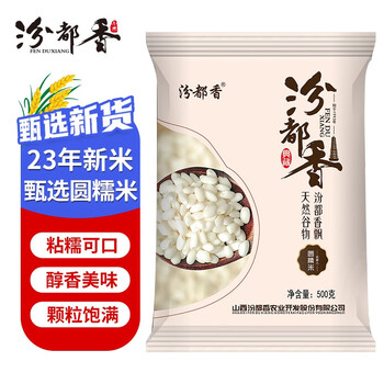 汾都香 高品质圆糯米 500g全利兔-实时优惠快报
