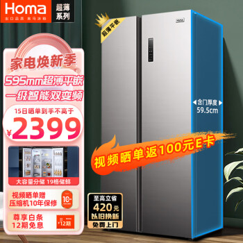 【精华帖】奥马Homa BCD-452WKH/B电冰箱，性能怎样? 锁爱之家插图