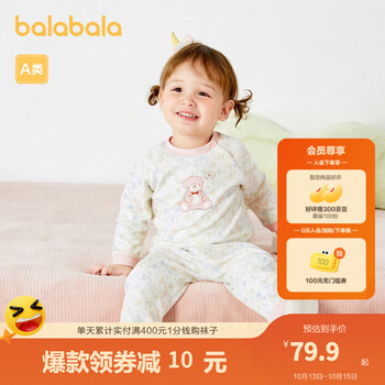 巴拉巴拉 婴儿秋衣套装 白灰色调00312 90cm母婴玩具类商品-全利兔-实时优惠快报