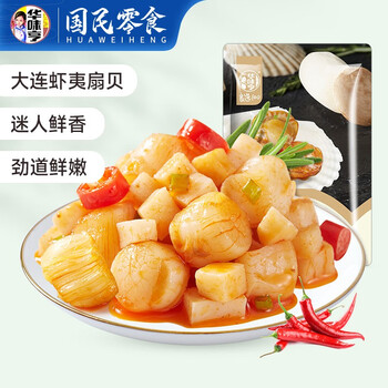 华味亨 肉食零食大礼包多种组合肉干肉脯肉条小黄鱼休闲食品 【烧烤入味】50g扇贝杏鲍菇