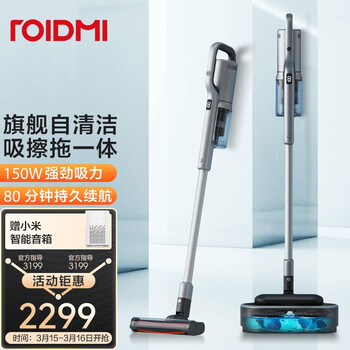 睿米吸尘器新品家用无线手持自清洁吸拖擦一体机拖洗地机大吸力地毯NEX VX