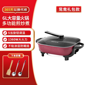 AUX 奥克斯 多功能料理电热锅 鸳鸯锅 绛紫色 6L家电类商品-全利兔-实时优惠快报