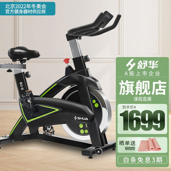 【官方旗舰推荐】舒华家用动感单车静音室内运动健身房锻炼有氧健身器材自行车脚踏车骑车运动器械 B3100S【磁控调节阻力-智能APP互动骑行】	 单功能