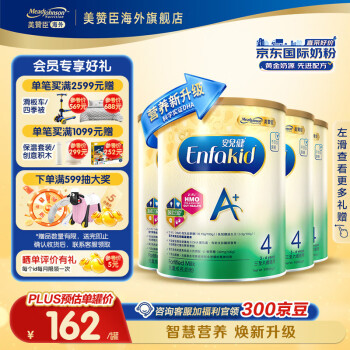 ޳MeadJohnson ۰A+Ӥ׶̷ DHA+HMO+Ԫ  ԭװ A+4850g*4