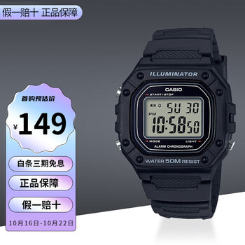 CASIO 卡西欧 小方块防水数显电子表狂飙安欣同款男女学生运动手表 W-218H-1A全利兔-实时优惠快报