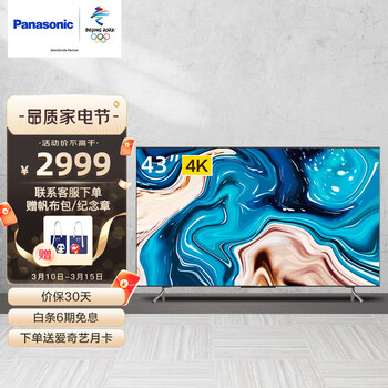 松下（Panasonic）TH-43JX580C 43英寸4K超高清六色优化2+32G双频Wi-Fi开机无广告家长模式教育电视 以旧换新