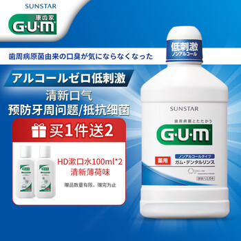 G·U·M 康齿家 0酒精进口牙龈护理漱口水 清新薄荷日用款500ml美妆个护类商品-全利兔-实时优惠快报