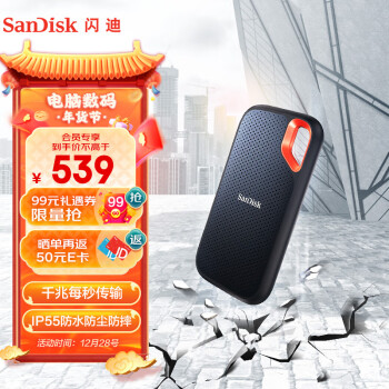 闪迪(SanDisk) 500GB Nvme移动固态硬盘(PSSD)E61至尊极速卓越版 传速1050MB/s IP55三防保护 兼容TypeC/USB