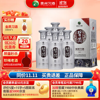 XIJIU 习酒 银质500ml *6瓶-礼品袋全利兔-实时优惠快报