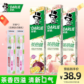 DARLIE 好来 黑人茶倍健牙膏初萃茶茶多酚清新口气清新口臭含氟牙膏成人 初萃茶白桃160g*2百香果160g美妆个护类商品-全利兔-实时优惠快报