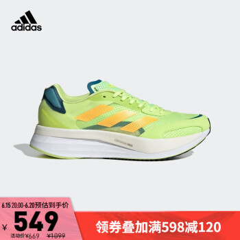 15日20点：adidas 阿迪达斯 Adizero Boston 10m 男子跑鞋 GY0927