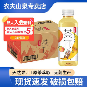 农夫山泉 茶π（茶派）茶饮料 夏日饮品 风味饮料 整箱装 蜜桃乌龙茶500ml*15瓶食品类商品-全利兔-实时优惠快报