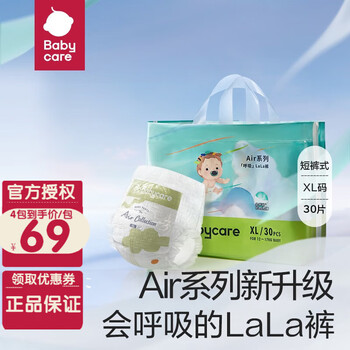 babycare bc babycare 呼吸裤 Airpro 新升级 超薄干爽透气 XL30片母婴玩具类商品-全利兔-实时优惠快报