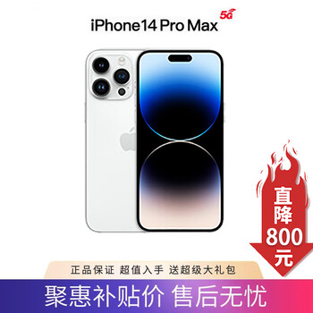 Apple 苹果 iPhone 14 Pro Max 手机5G 双卡双待14ProMax 银色】 256GB 原装未使用+数码类商品-全利兔-实时优惠快报