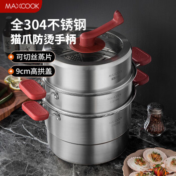 美厨（maxcook）蒸锅全304不锈钢30CM三层蒸锅加厚复底汤锅燃气电磁炉通用MCZ4581